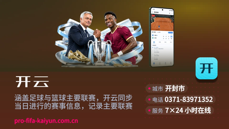 走近开云